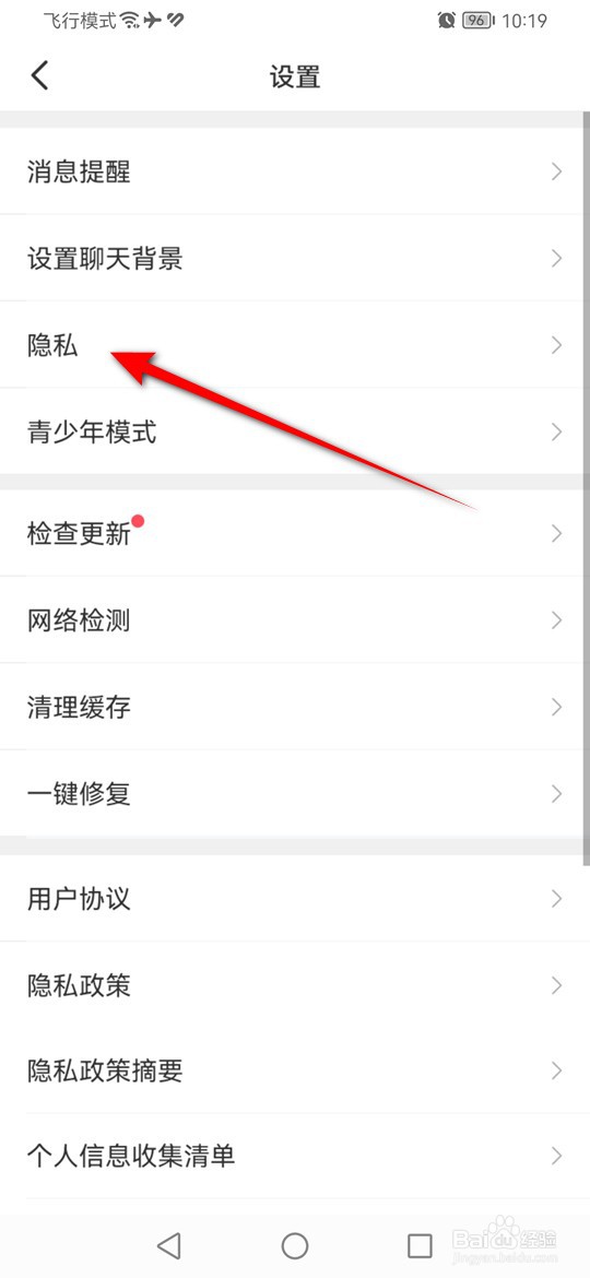 会玩共享游戏状态怎么设置