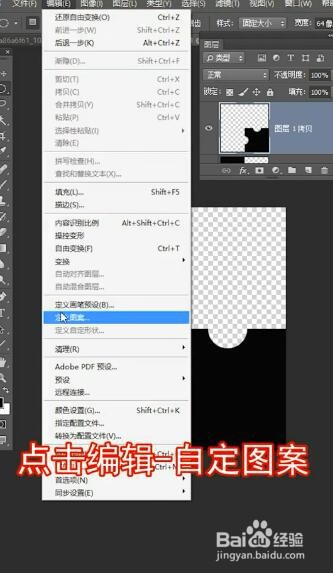 Ps如何制作人像的拼图效果？