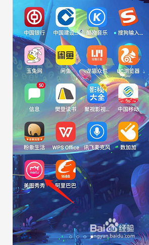 美图秀秀怎么拼图