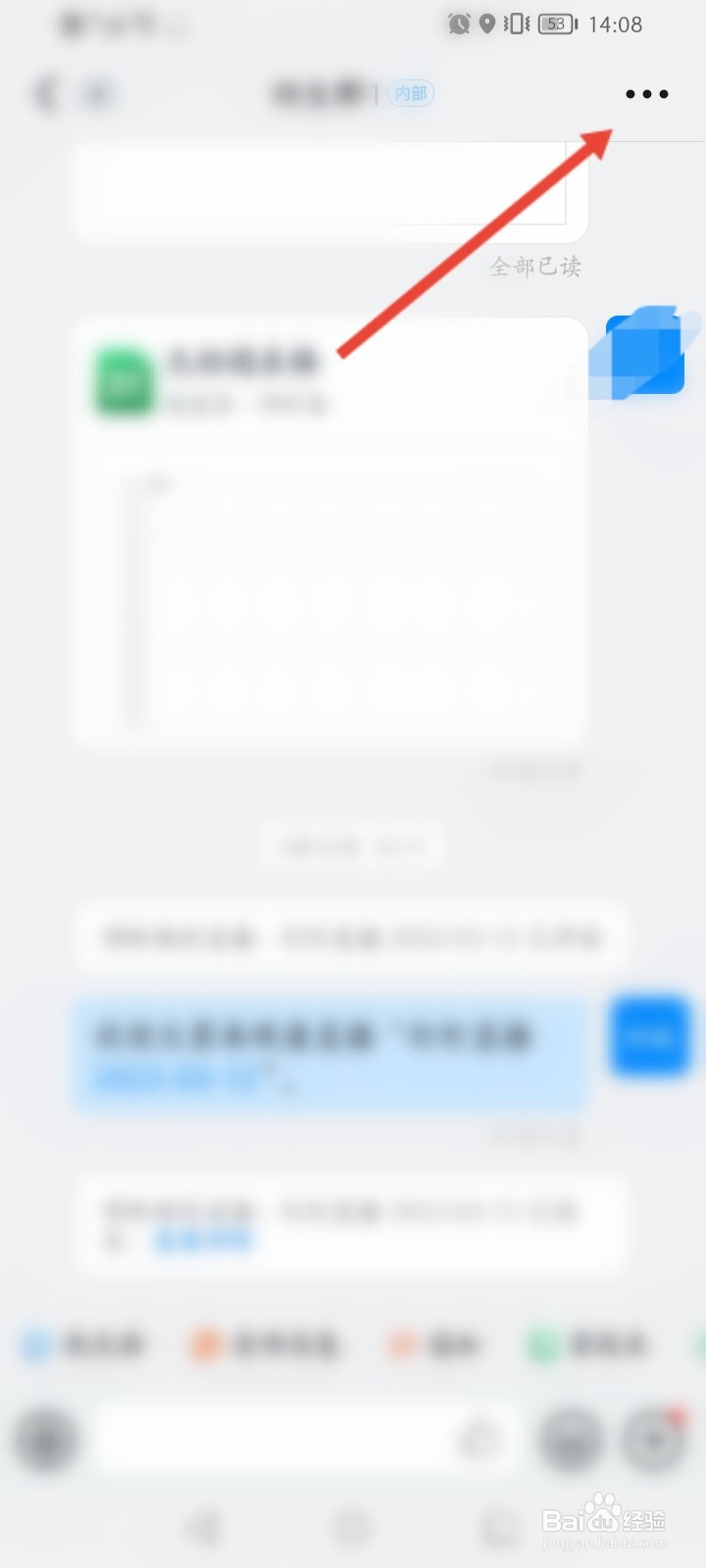 在家长群里怎么发通知