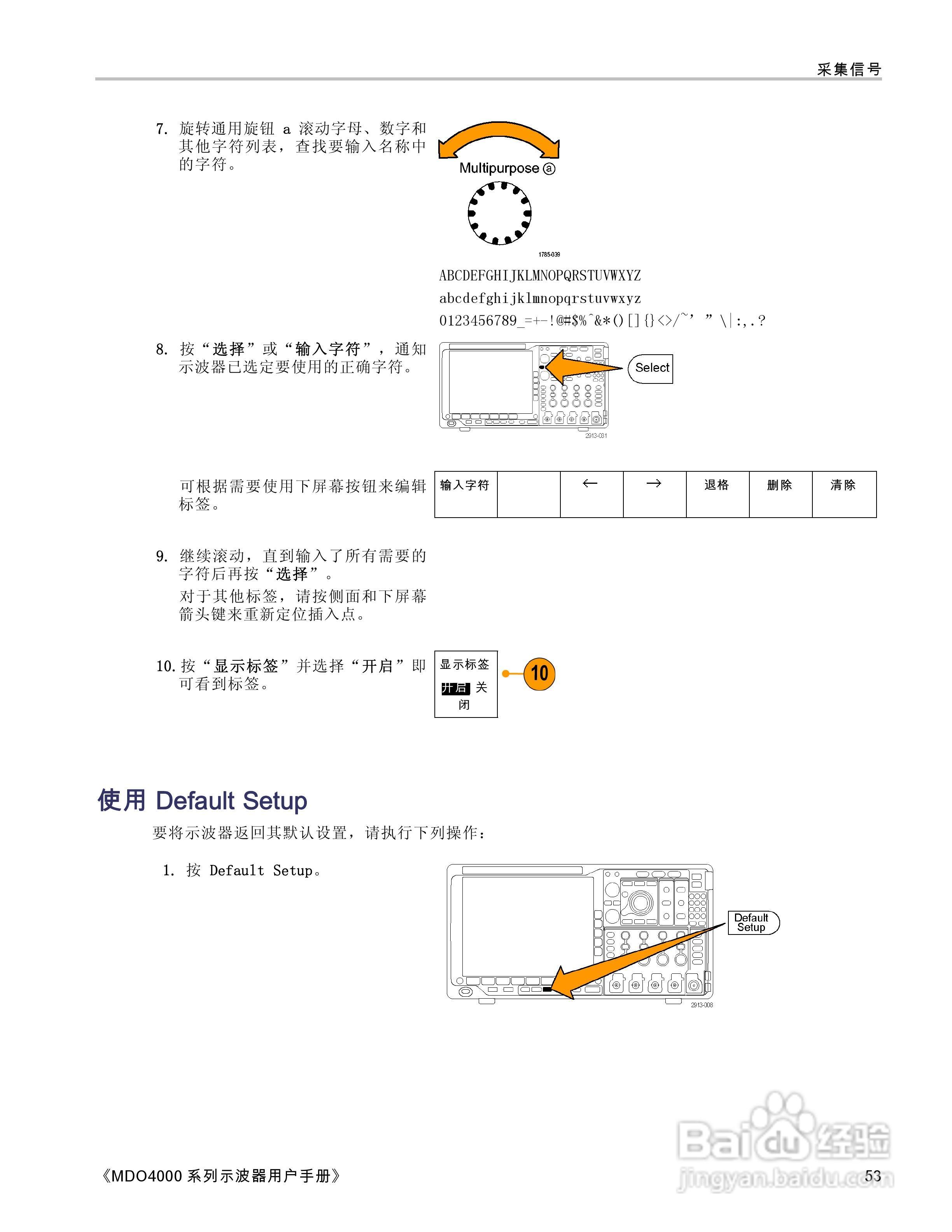 泰克MDO4054-3示波器用户手册:[8]