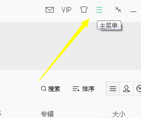 如何免费下载QQ音乐中付费歌曲？