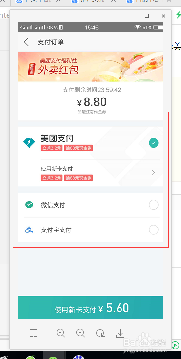 怎么用手机在美团上定外卖?