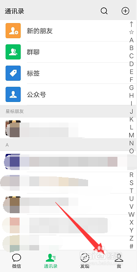 微信最新版怎么关闭新消息提醒