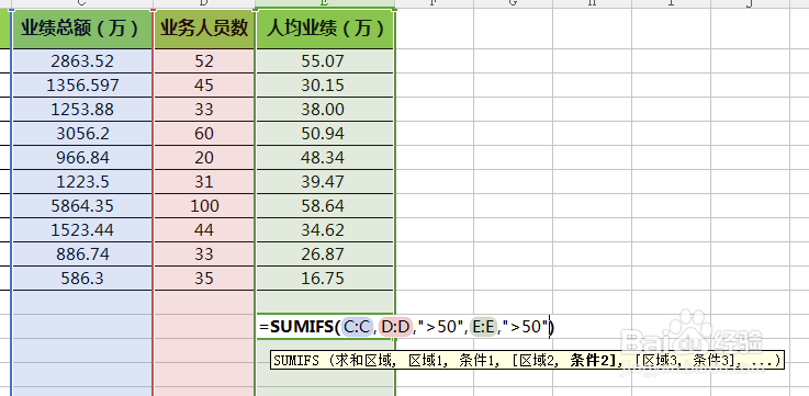 Excel中SUMIFS的用法