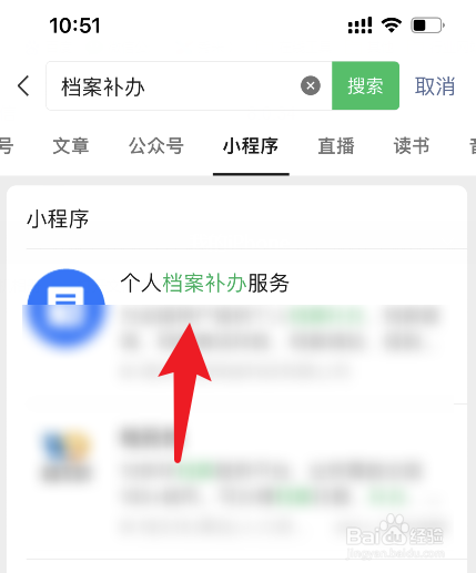 没有档案怎么补档案