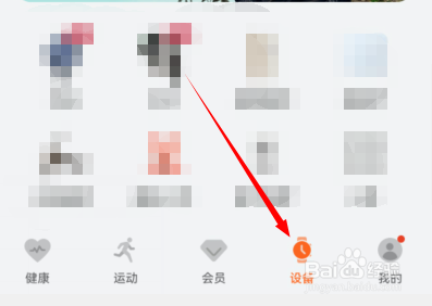 华为健康如何绑定手表设备？