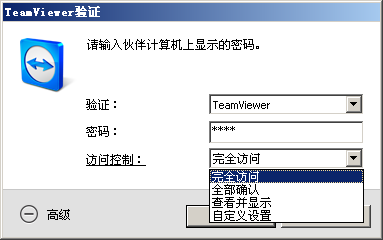 免费远程工具Teamviewer怎么使用