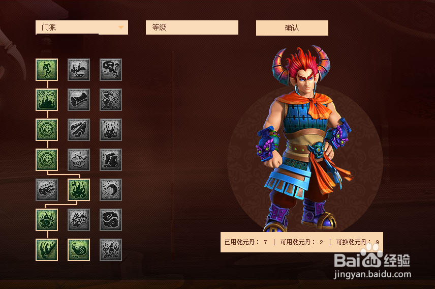 梦幻西游魔王怎么加点