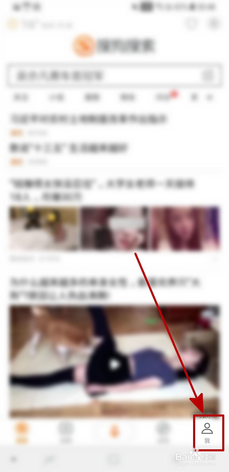搜狗搜索怎样开启广告拦截