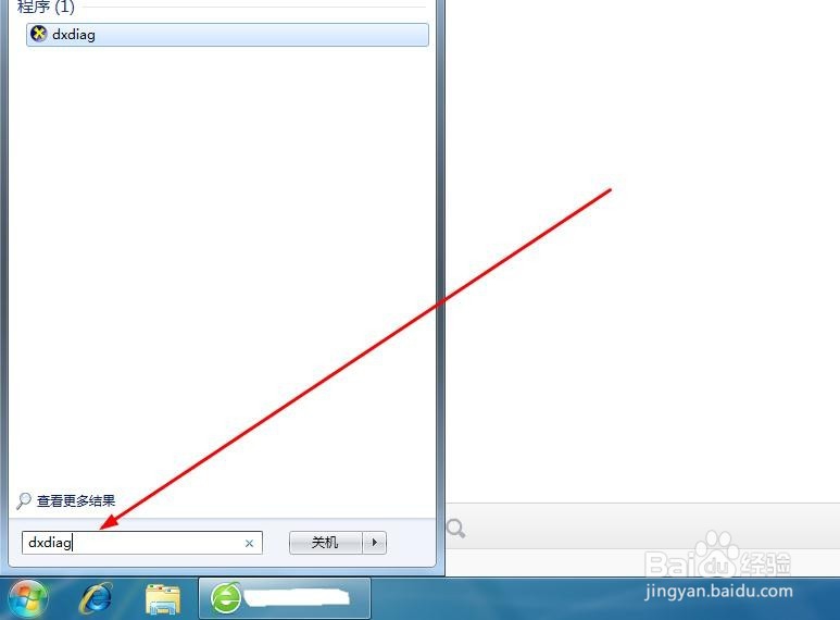 怎样查看笔记本的电脑配置高低