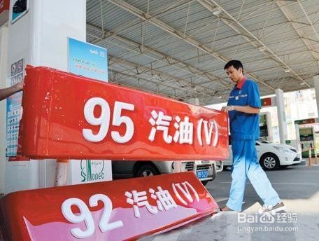 92号汽油和95号汽油混着加对车辆有伤害吗