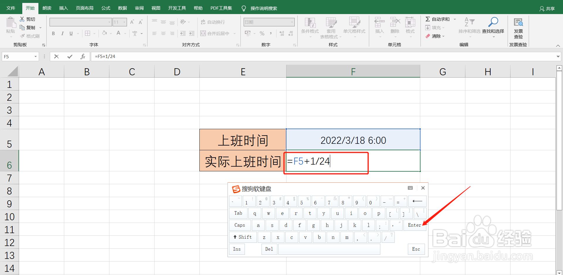 单元格中的日期加上一小时如何计算