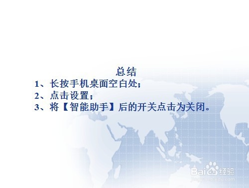 华为手机热点资讯怎么关闭?