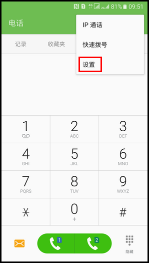 Samsung Galaxy A9(2016) SM-A9000(6.0.1)在连接耳机或蓝牙设备时,如何开启自动接听?