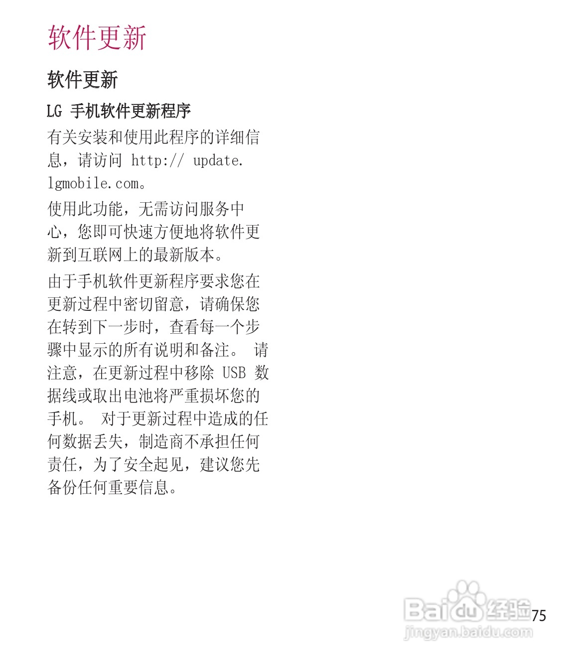 LG GD900手机使用说明书:[20]