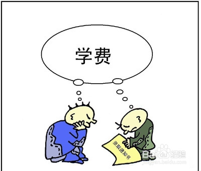 如何申请国家助学贷款