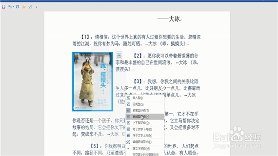 word文档怎么排版