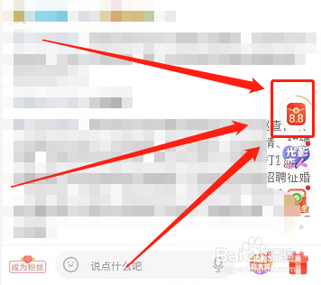 虎牙直播间福袋怎么抢