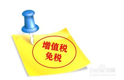 小规模纳税人开具的销项发票如何做分录