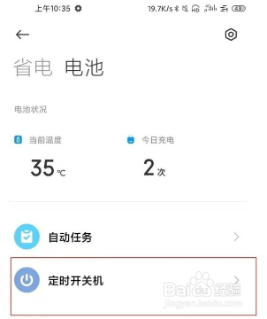 红米K50Pro自动重启在哪