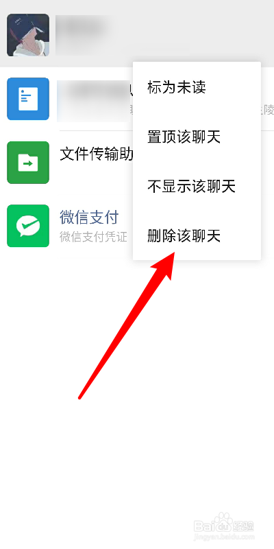 怎么删除微信里面的聊天记录