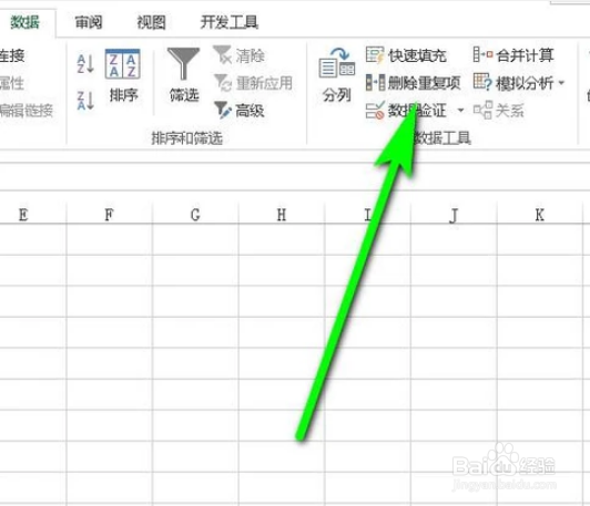 如何删除Excel表格里的重复项呢