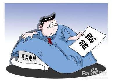 离职后如何优雅的退出单位工作群？