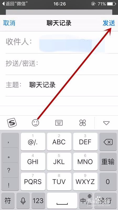 如何导出微信聊天记录