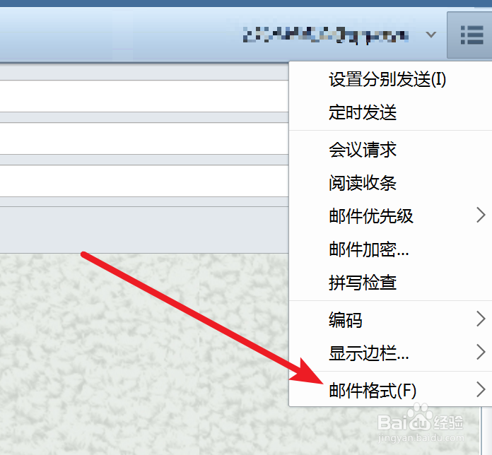 Foxmail如何设置个别新邮件不使用信纸