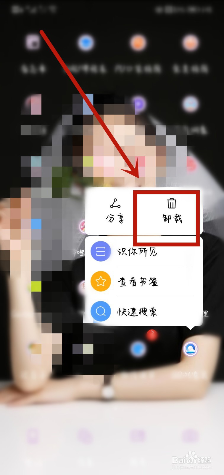 qq浏览器闪退