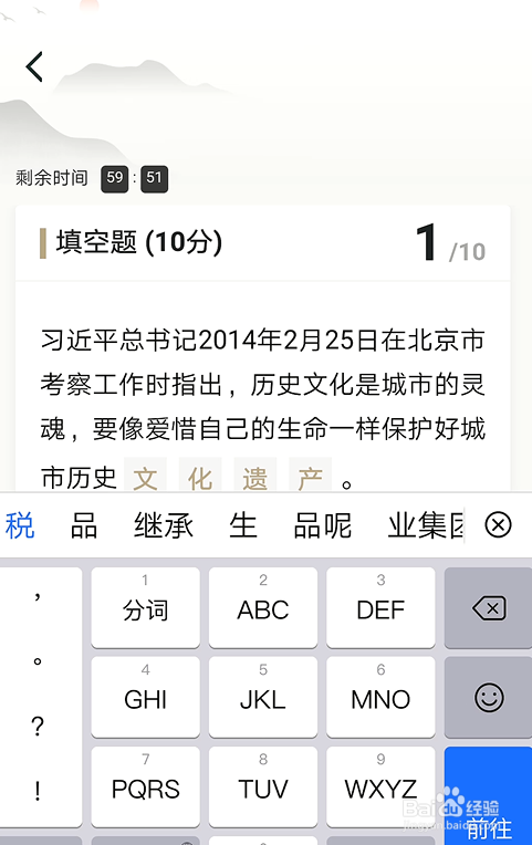 学习强国专项答题答案-文化和自然遗产日