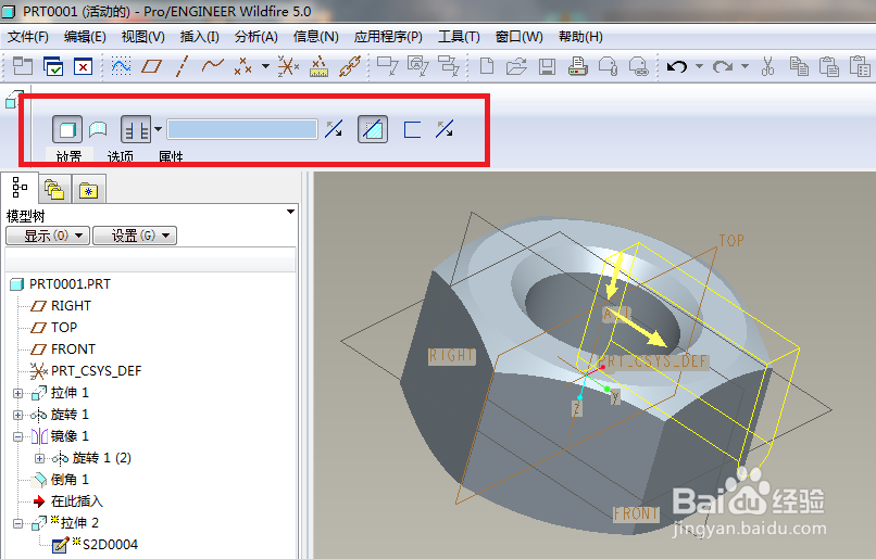 Pro/e5.0如何建模M10的六角开槽螺母？