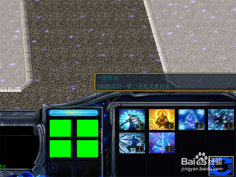 新神-新世纪1.0正式版转身攻略,怎么一级转身