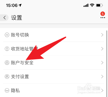 阿里巴巴怎么修改登录密码