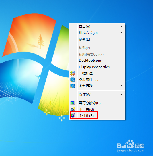 win7/8/10电脑计算机/网络图标不见了怎么办