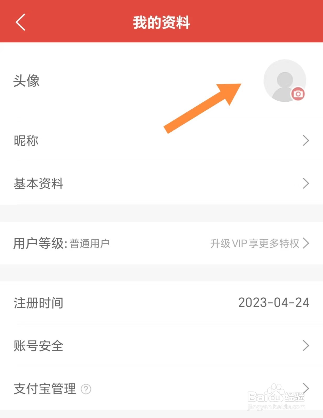 一折特卖如何查看头像