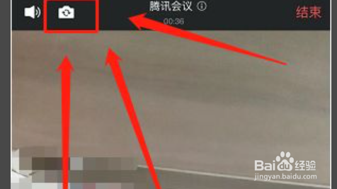 如何开启腾讯会议后置摄像头