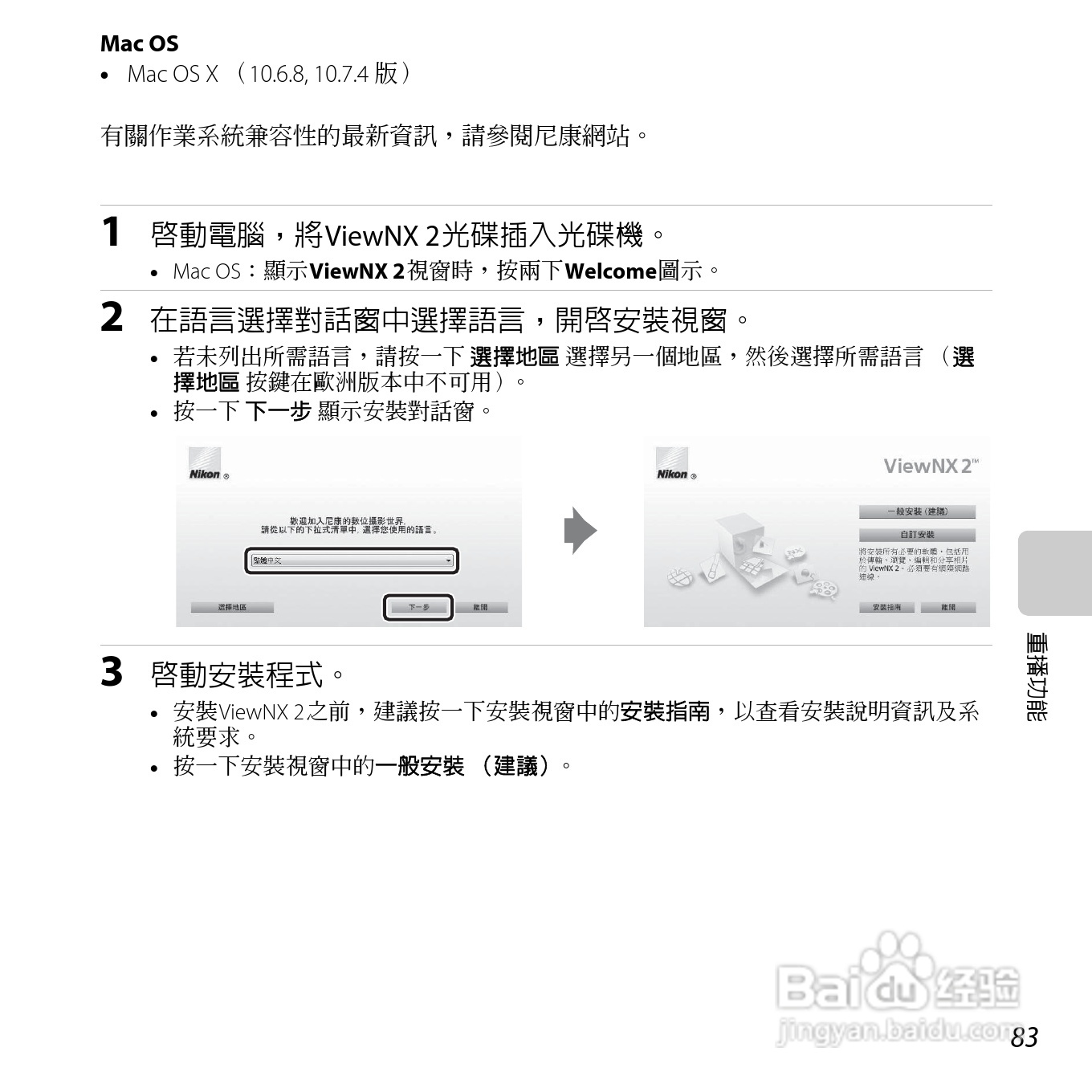 尼康COOLPIX L610数码相机使用说明书:[10]