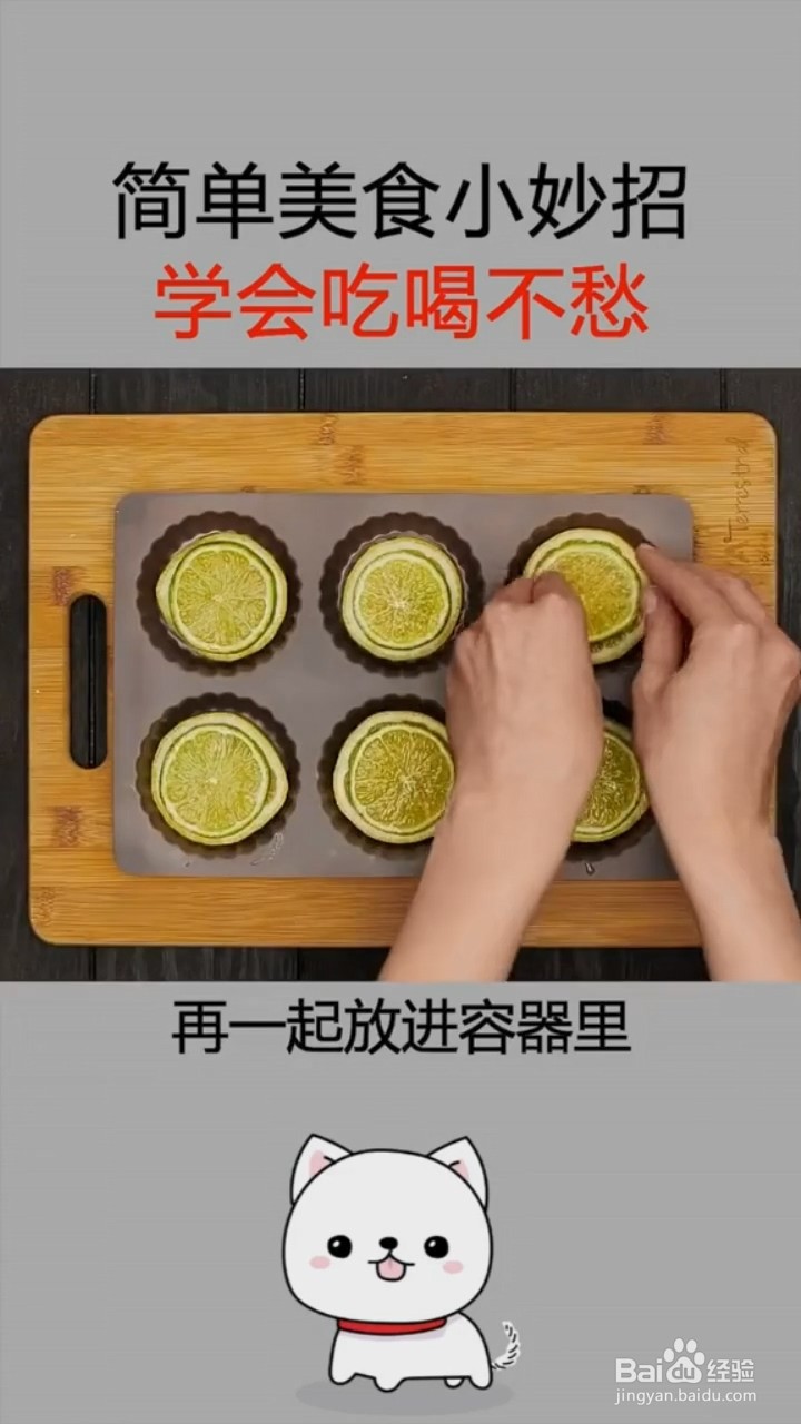 美食的小妙招。