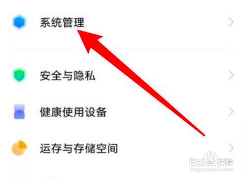 vivo X70如何重置网络？