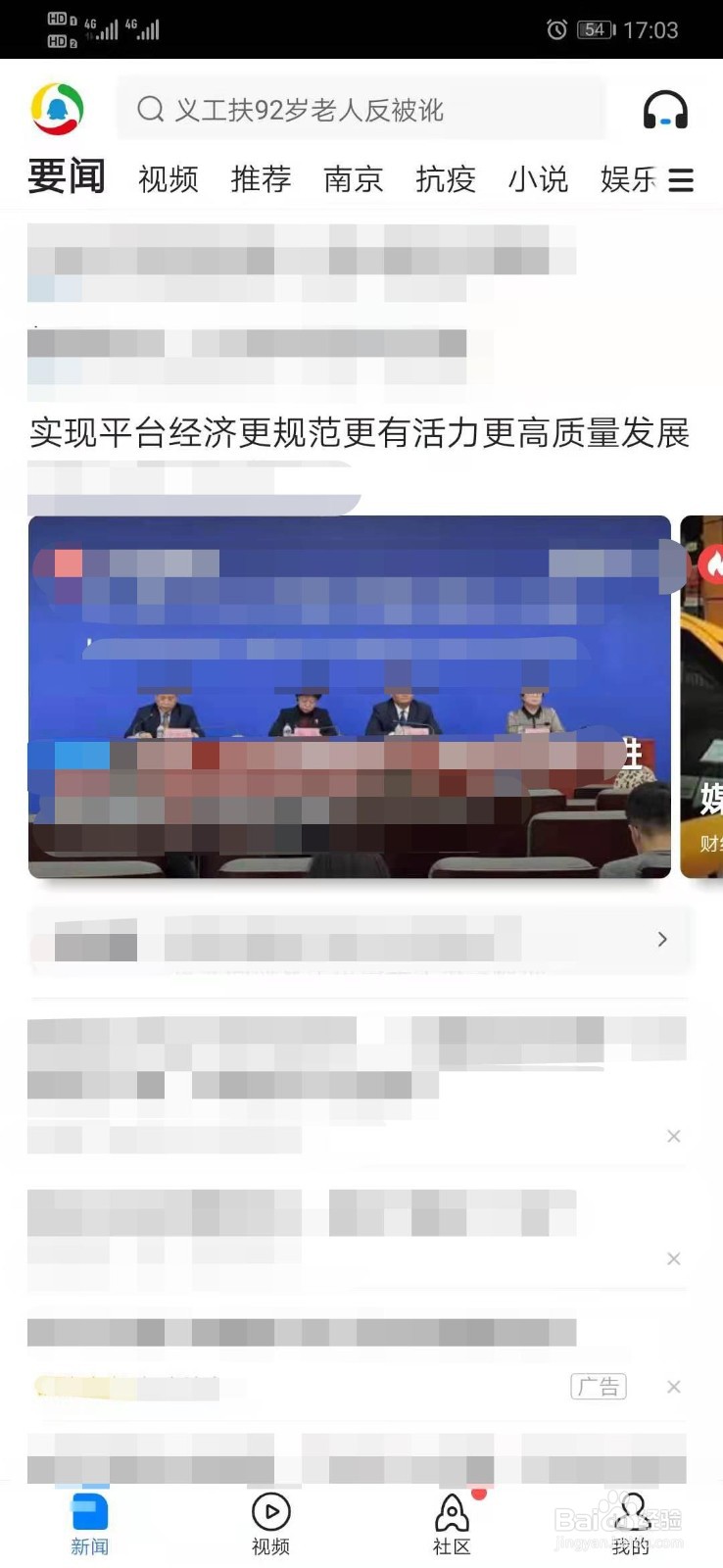 腾讯新闻怎么设置夜间模式
