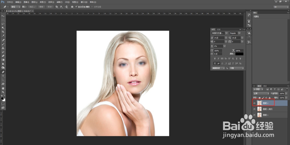 Ps如何更换背景