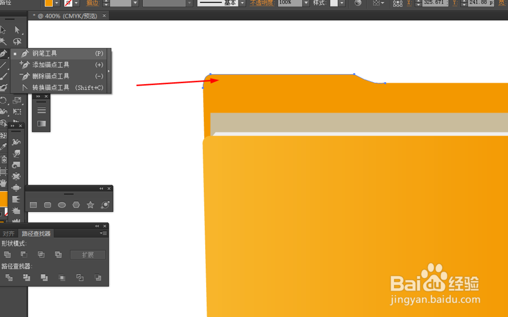 Ai简单绘制文件夹的图片