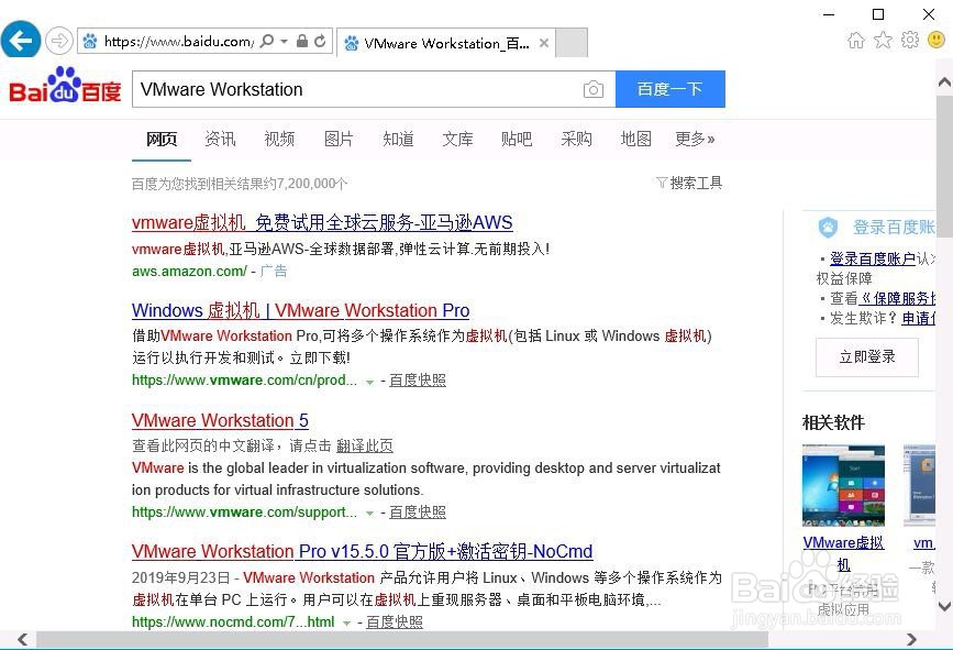 VMware Workstation虚拟机如何安装