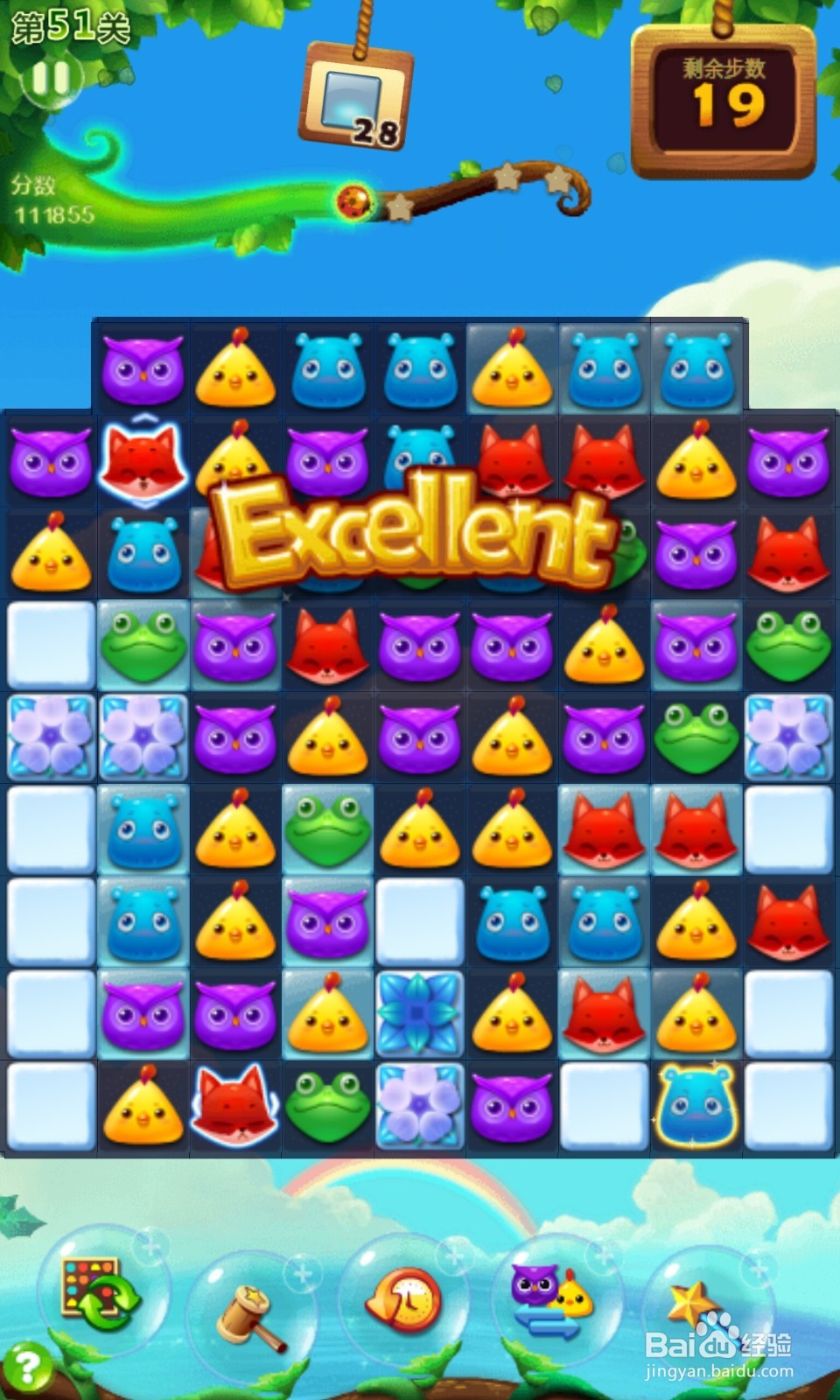 如何玩好开心消消乐前300关？