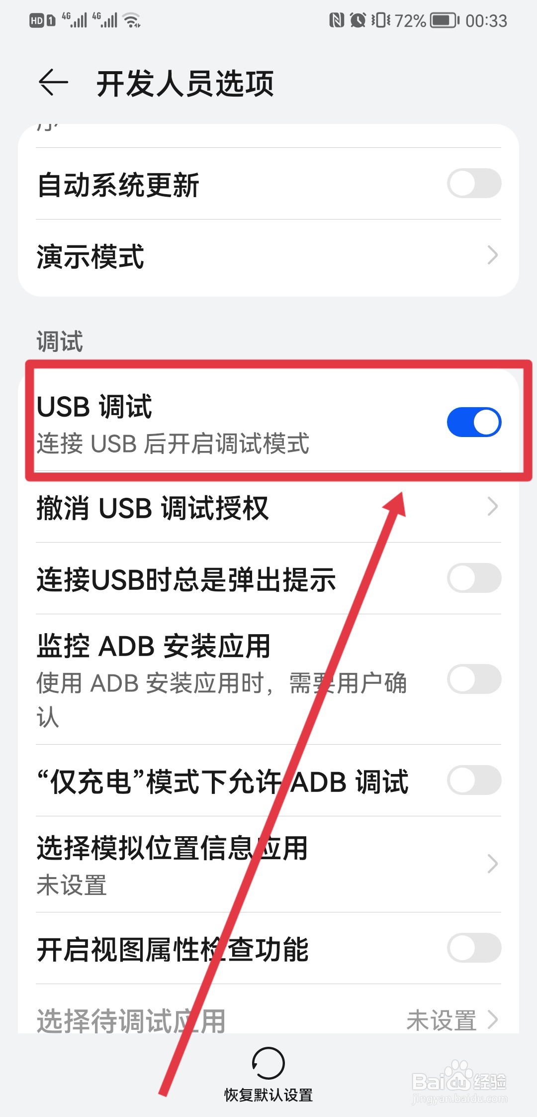 电脑突然无法识别usb设备