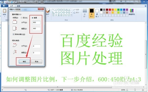 如何处理百度经验图片包含图片批处理方法
