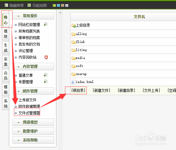 更换dedecms网站favicon.ico小图标的两种方法