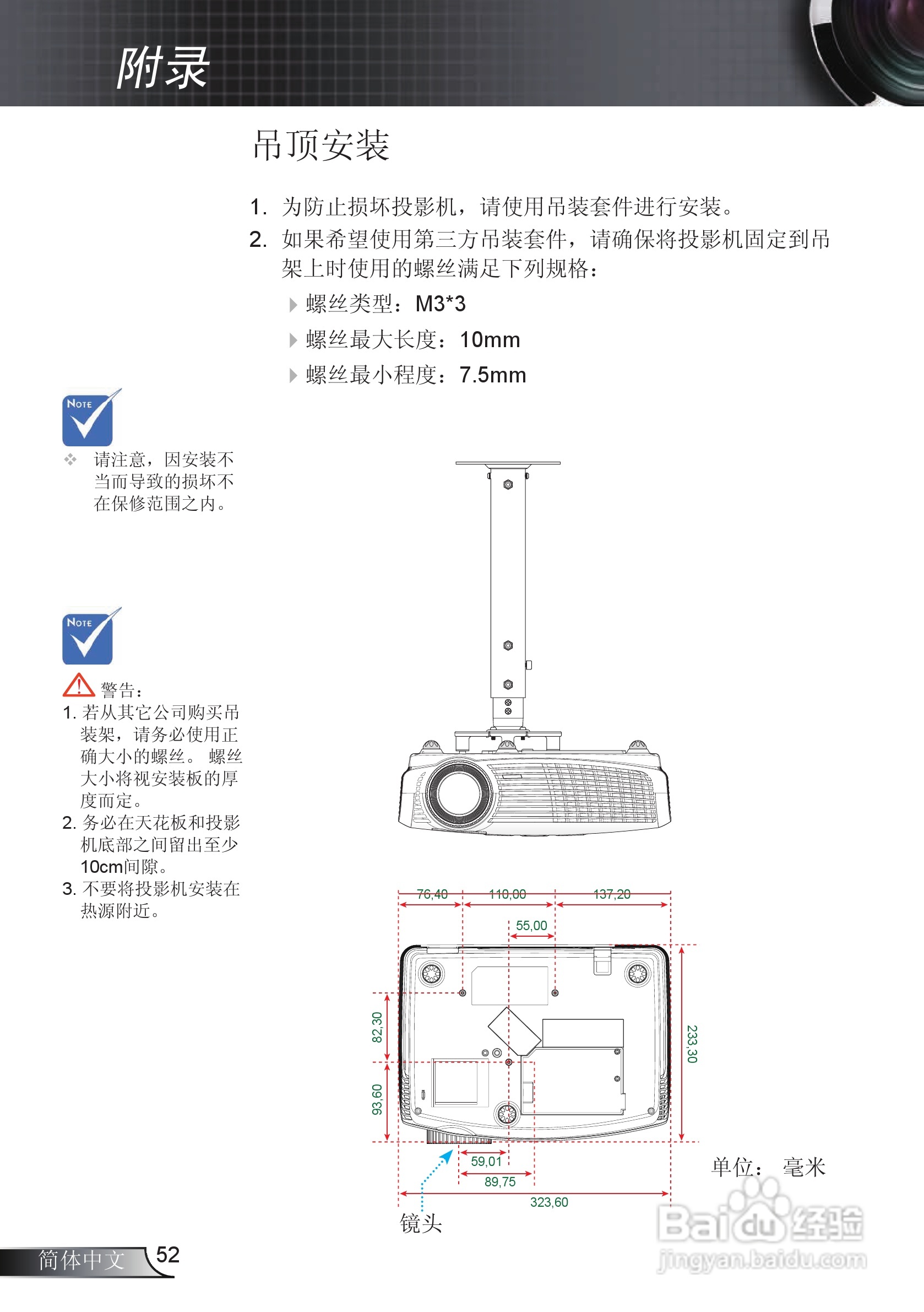Optoma奥图码EX612投影机使用说明书:[6]